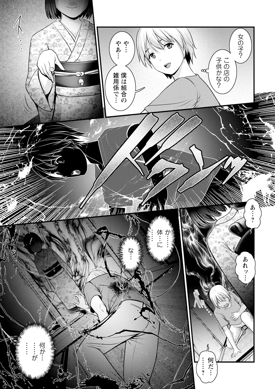 Saigado Iromachi ni Afure Shitataru Hana no Mitsu Ch. 1-10 Digital - Image 13