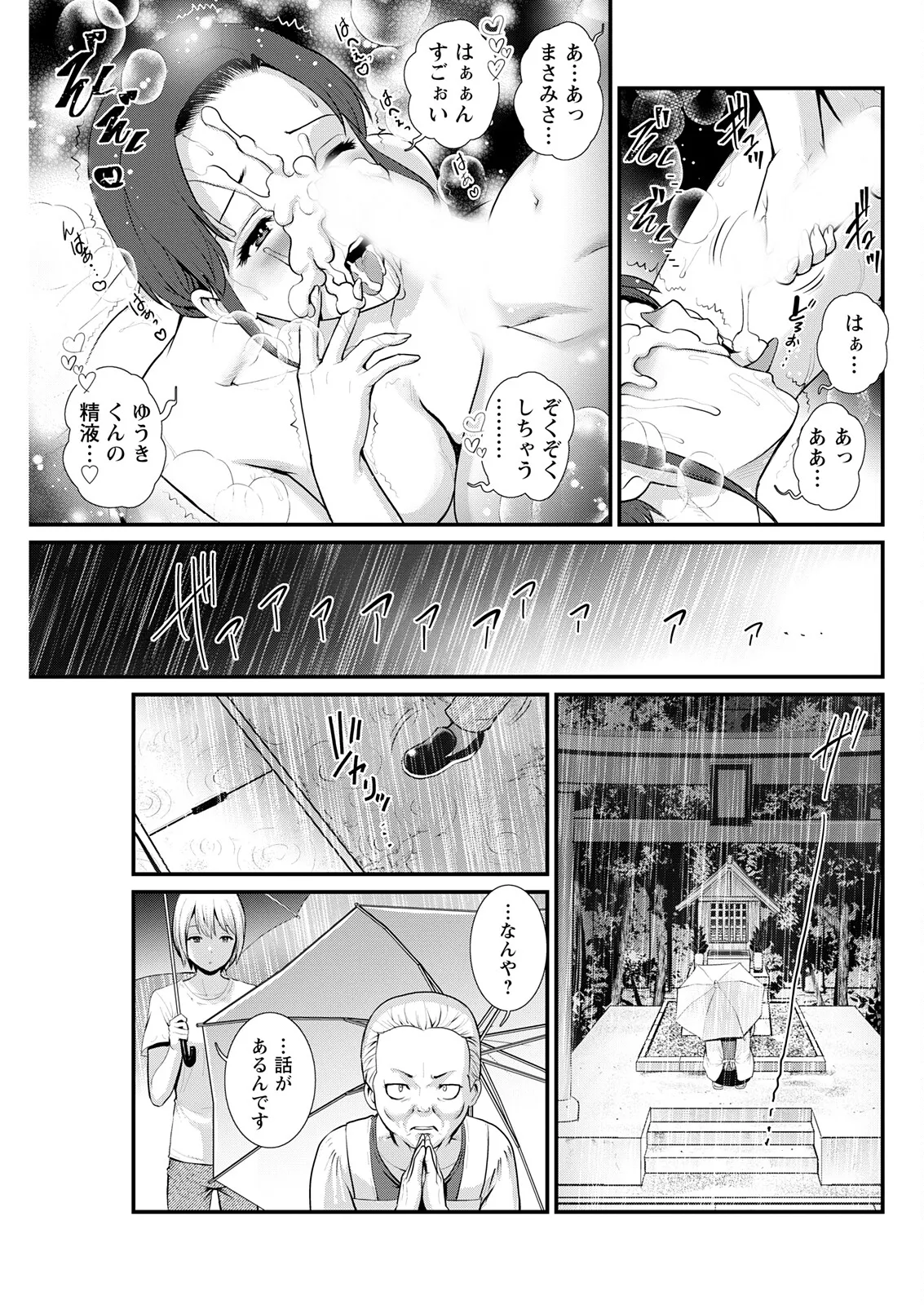 Saigado Iromachi ni Afure Shitataru Hana no Mitsu Ch. 1-10 Digital - Image 139