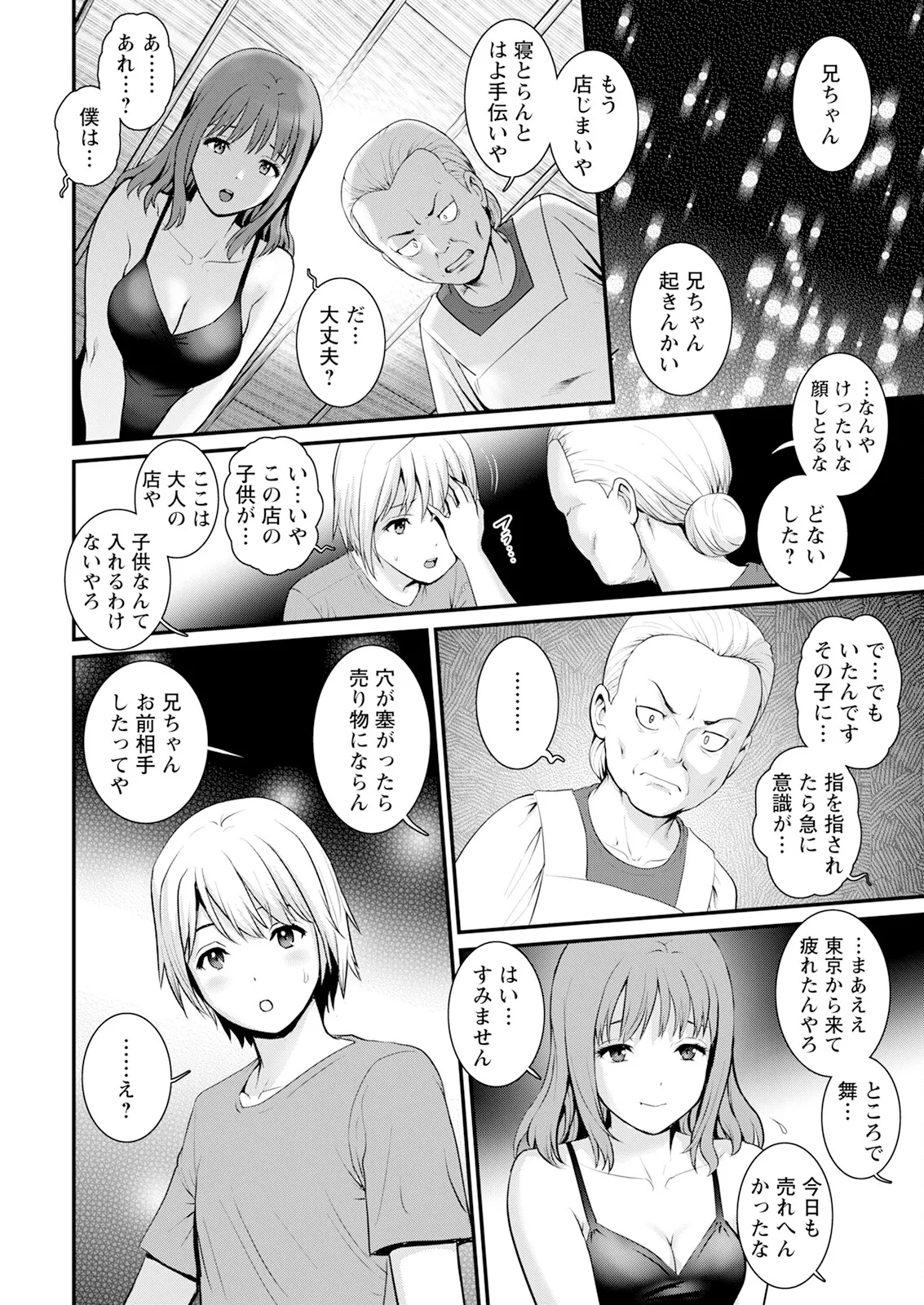 Saigado Iromachi ni Afure Shitataru Hana no Mitsu Ch. 1-10 Digital - Image 14