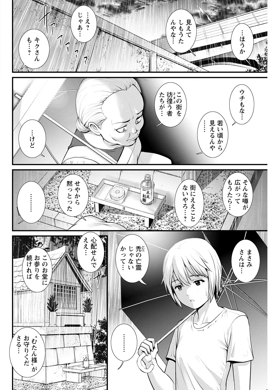 Saigado Iromachi ni Afure Shitataru Hana no Mitsu Ch. 1-10 Digital - Image 140