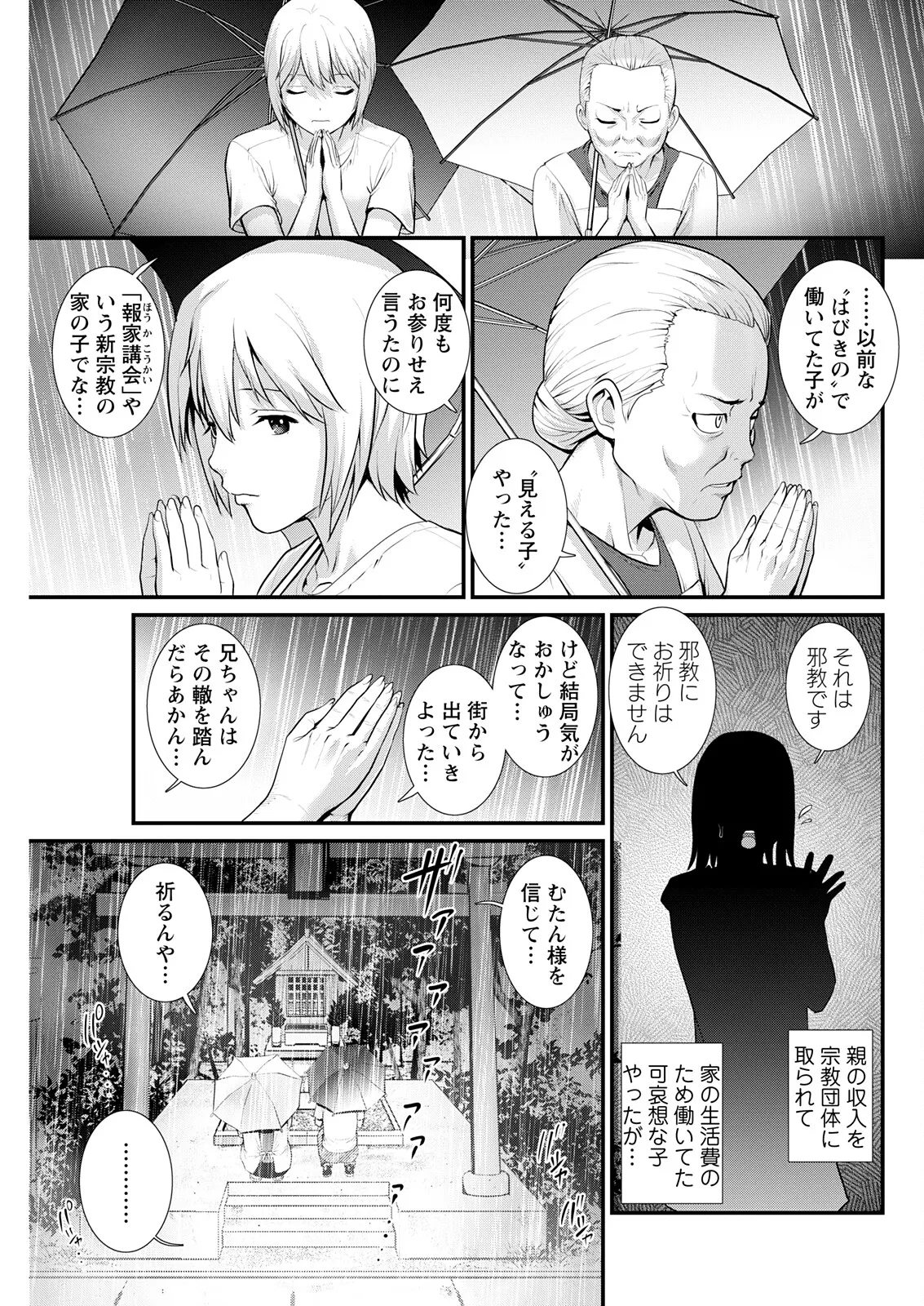 Saigado Iromachi ni Afure Shitataru Hana no Mitsu Ch. 1-10 Digital - Image 141