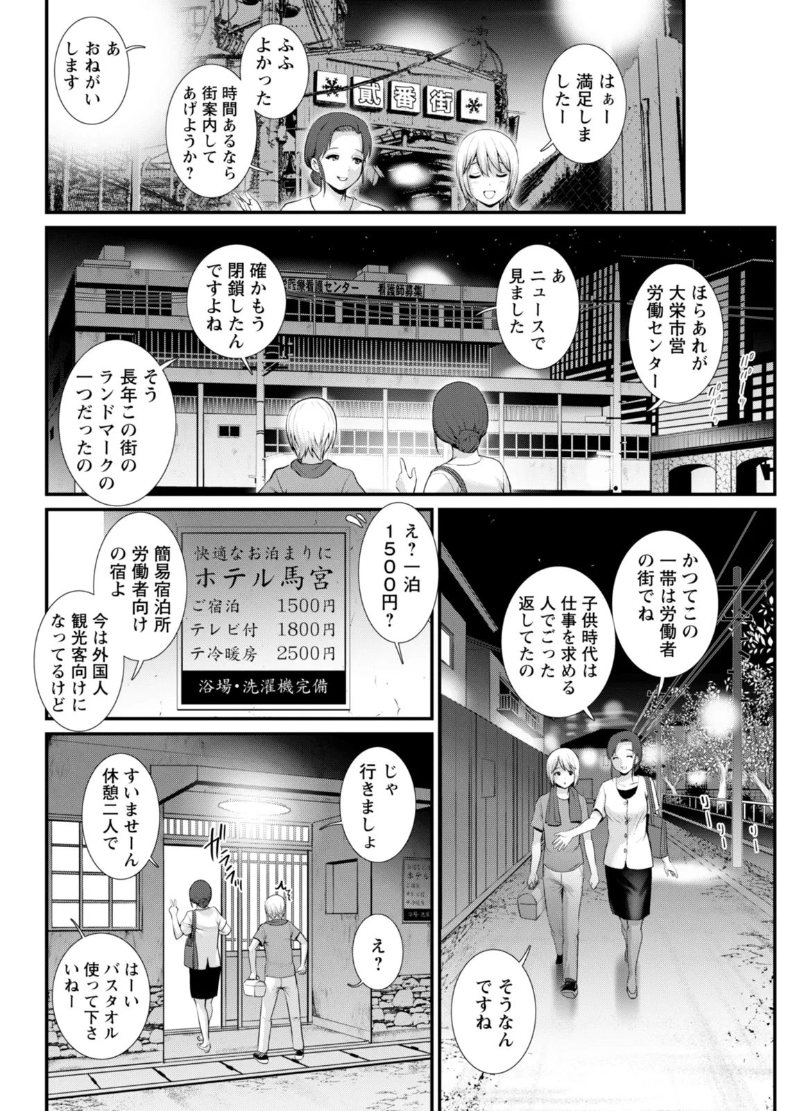 Saigado Iromachi ni Afure Shitataru Hana no Mitsu Ch. 1-10 Digital - Image 156