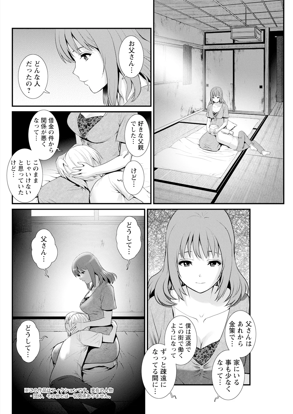 Saigado Iromachi ni Afure Shitataru Hana no Mitsu Ch. 1-10 Digital - Image 168