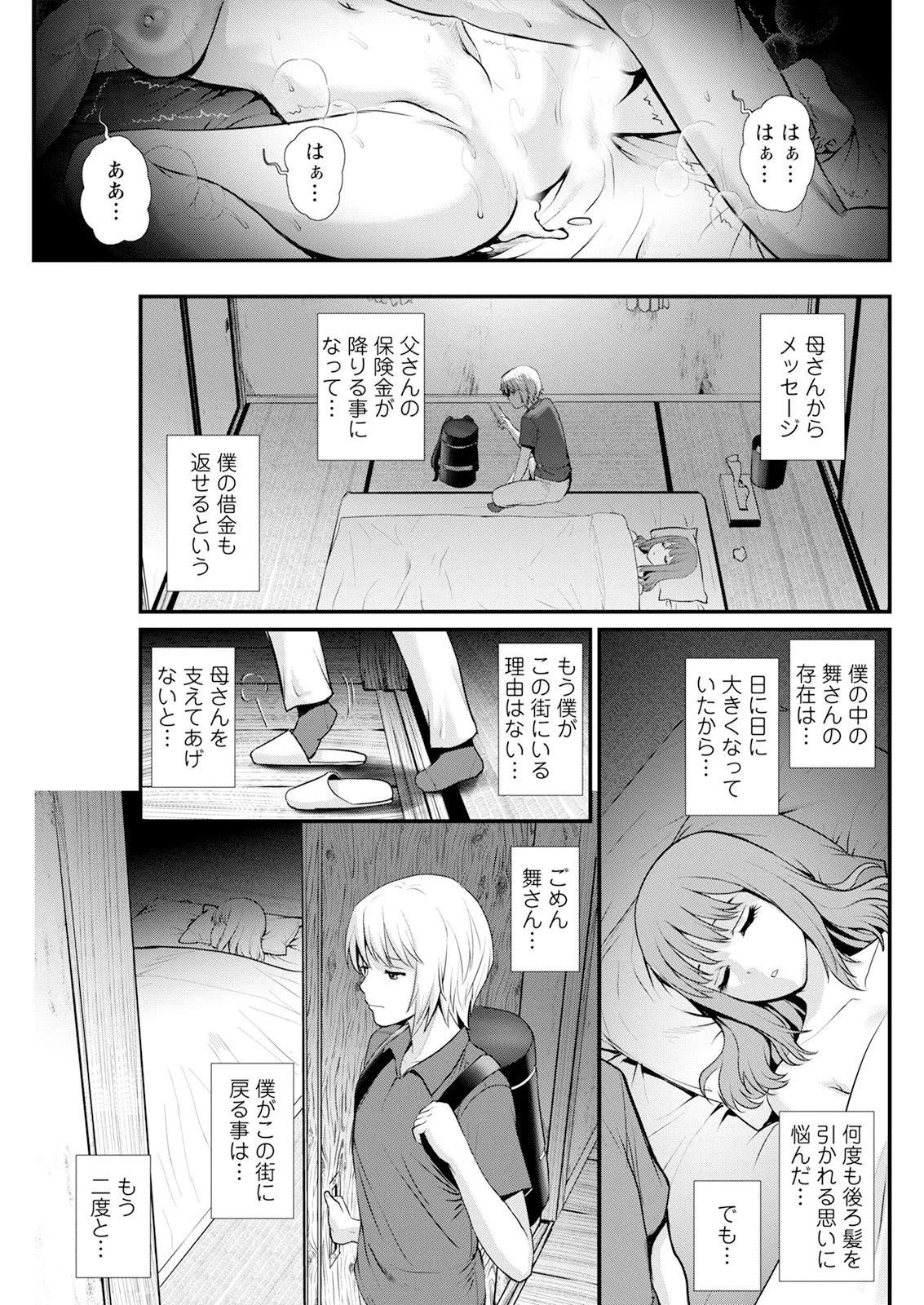 Saigado Iromachi ni Afure Shitataru Hana no Mitsu Ch. 1-10 Digital - Image 183