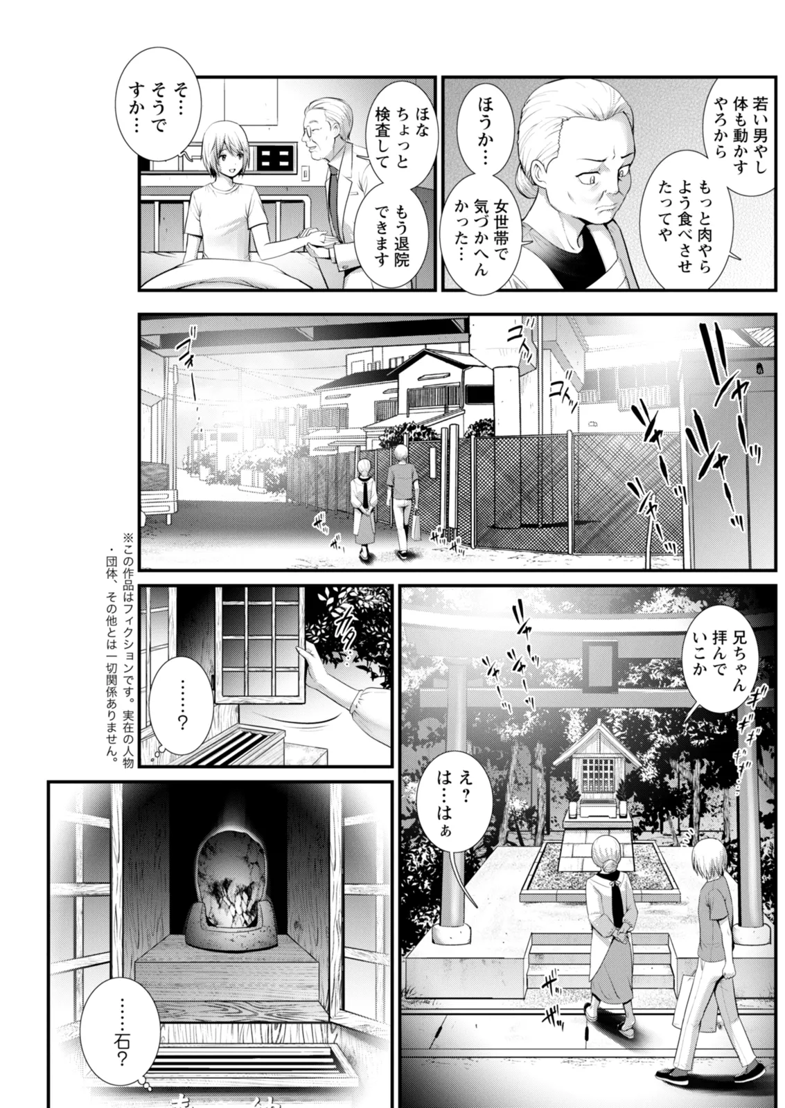 Saigado Iromachi ni Afure Shitataru Hana no Mitsu Ch. 1-10 Digital - Image 191