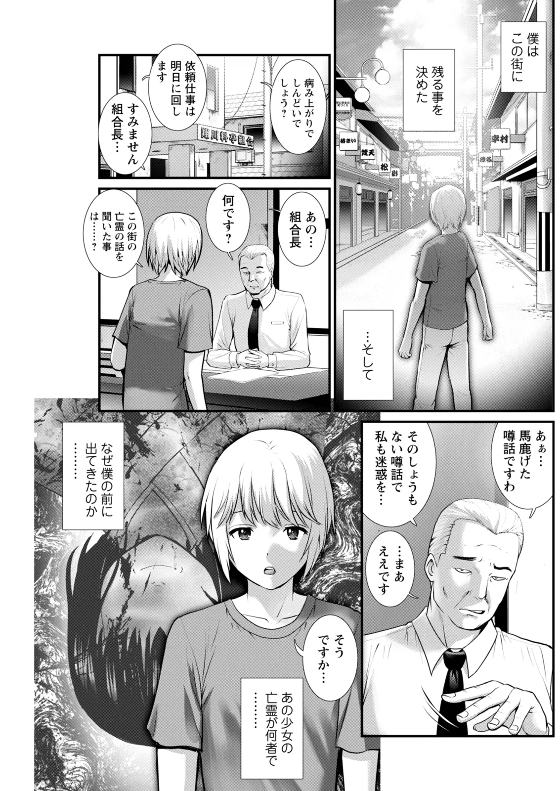 Saigado Iromachi ni Afure Shitataru Hana no Mitsu Ch. 1-10 Digital - Image 193