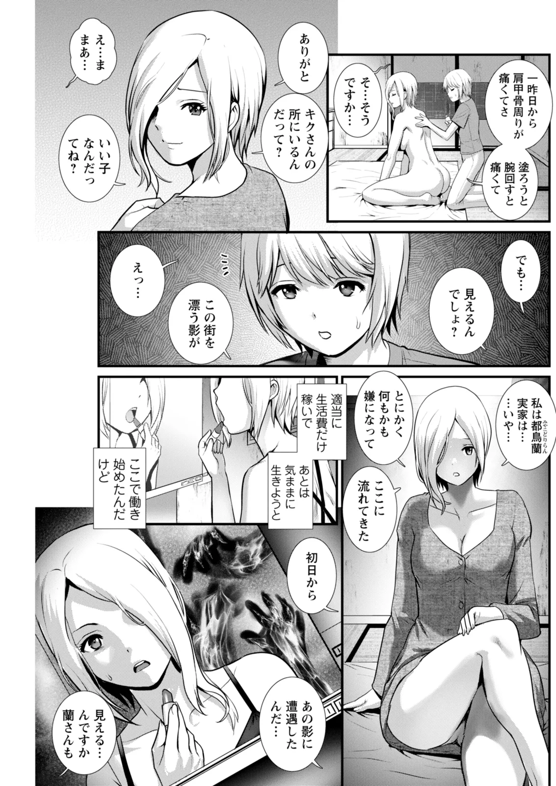 Saigado Iromachi ni Afure Shitataru Hana no Mitsu Ch. 1-10 Digital - Image 195