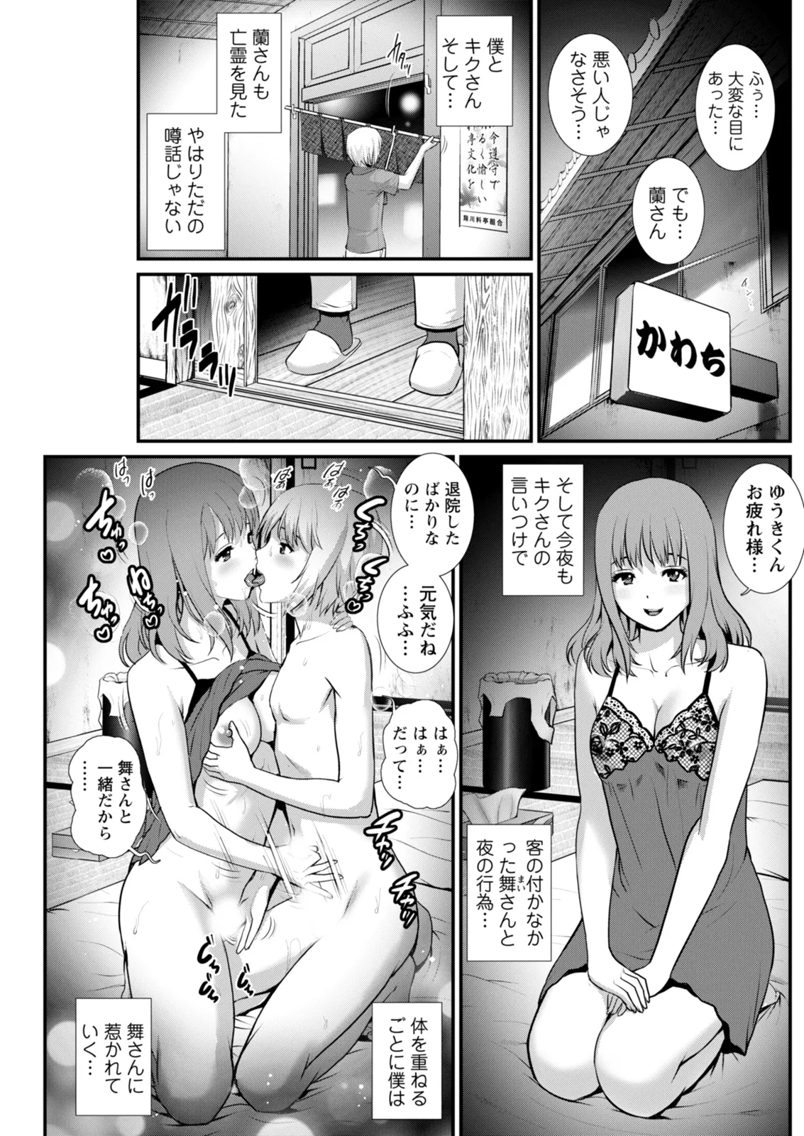 Saigado Iromachi ni Afure Shitataru Hana no Mitsu Ch. 1-10 Digital - Image 203