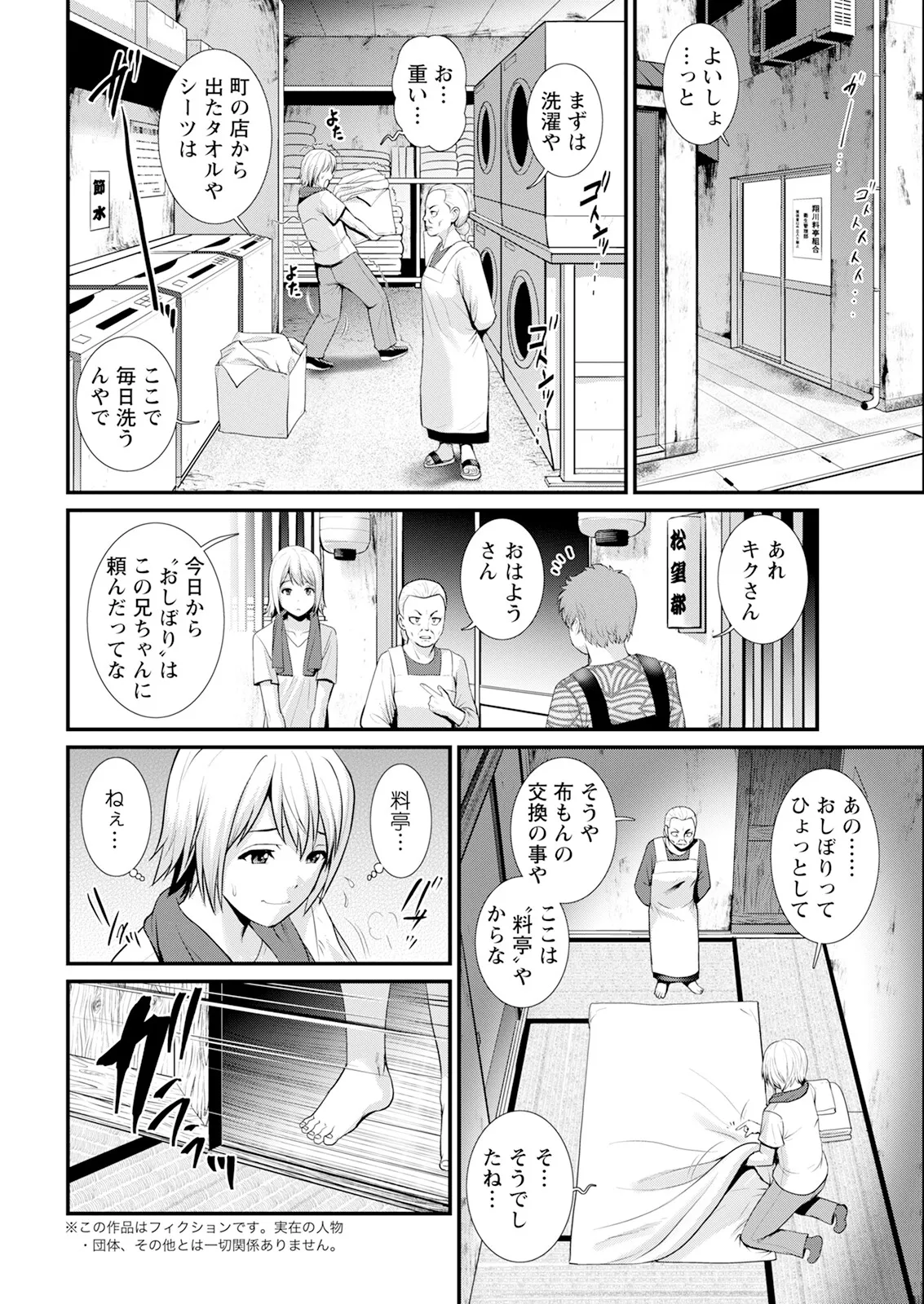 Saigado Iromachi ni Afure Shitataru Hana no Mitsu Ch. 1-10 Digital - Image 28