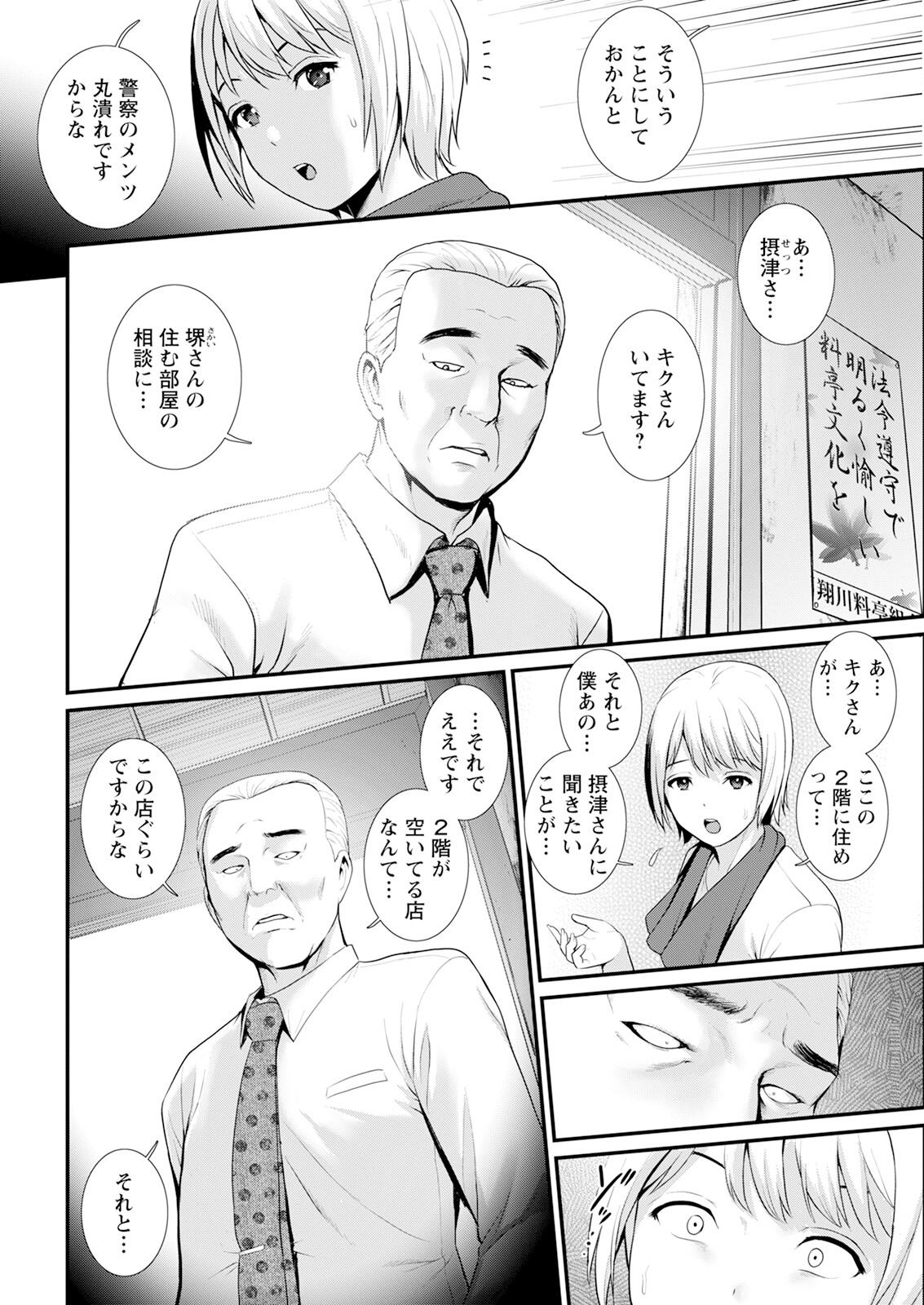 Saigado Iromachi ni Afure Shitataru Hana no Mitsu Ch. 1-10 Digital - Image 32