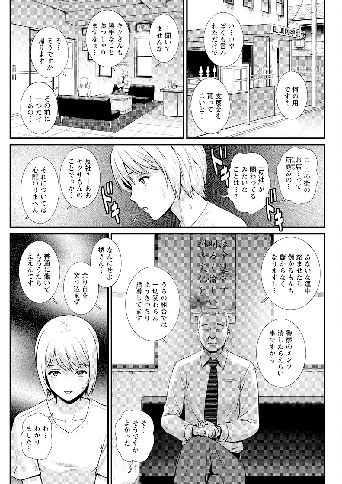 Saigado Iromachi ni Afure Shitataru Hana no Mitsu Ch. 1-10 Digital - Image 49
