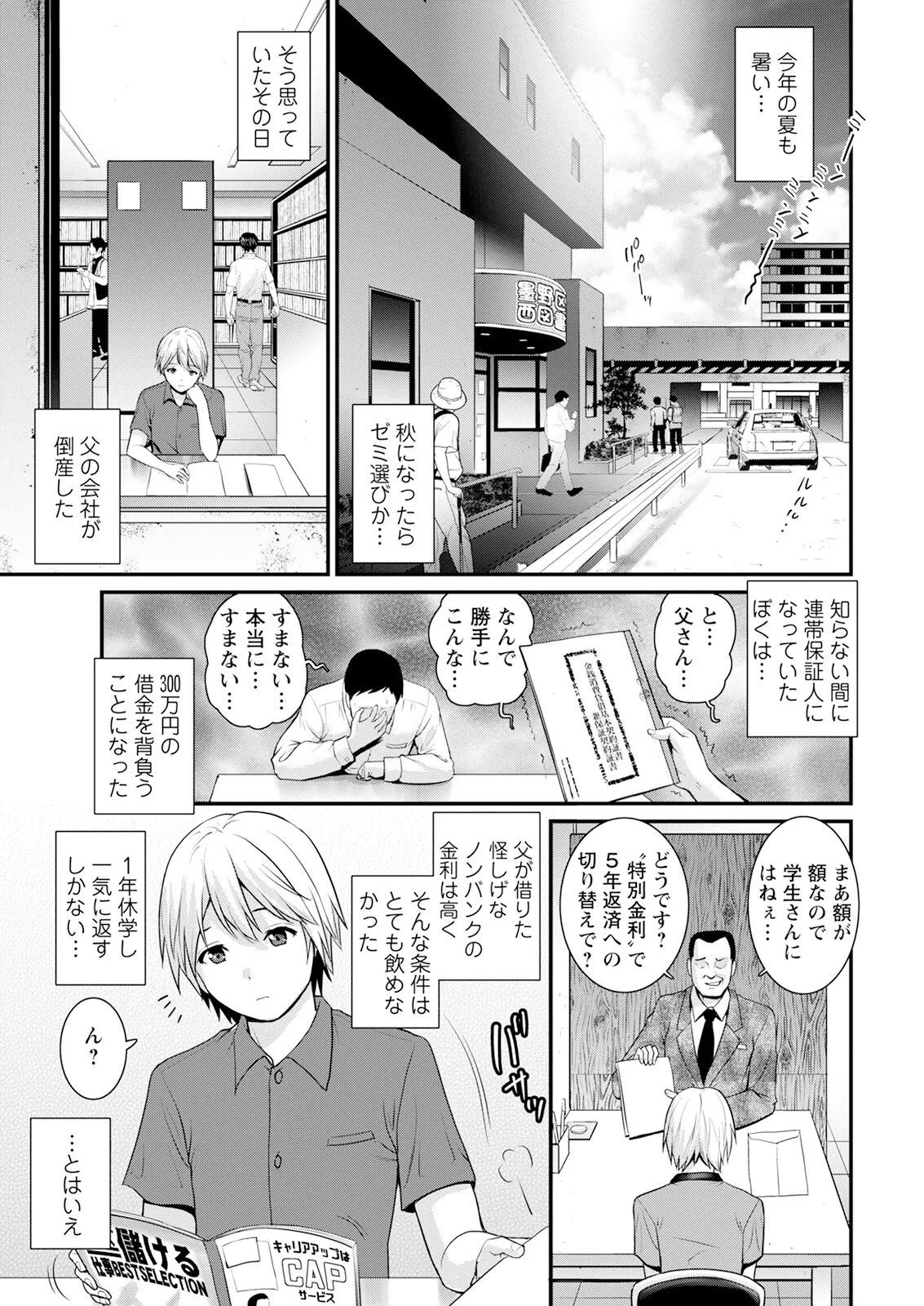 Saigado Iromachi ni Afure Shitataru Hana no Mitsu Ch. 1-10 Digital - Image 5