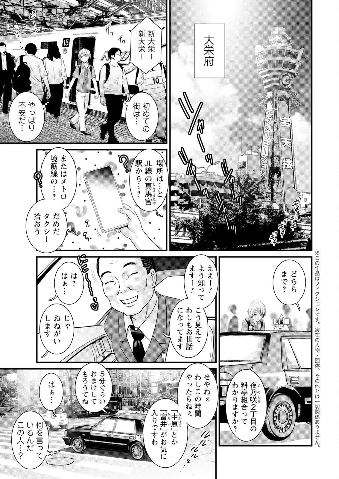 Saigado Iromachi ni Afure Shitataru Hana no Mitsu Ch. 1-10 Digital - Image 7