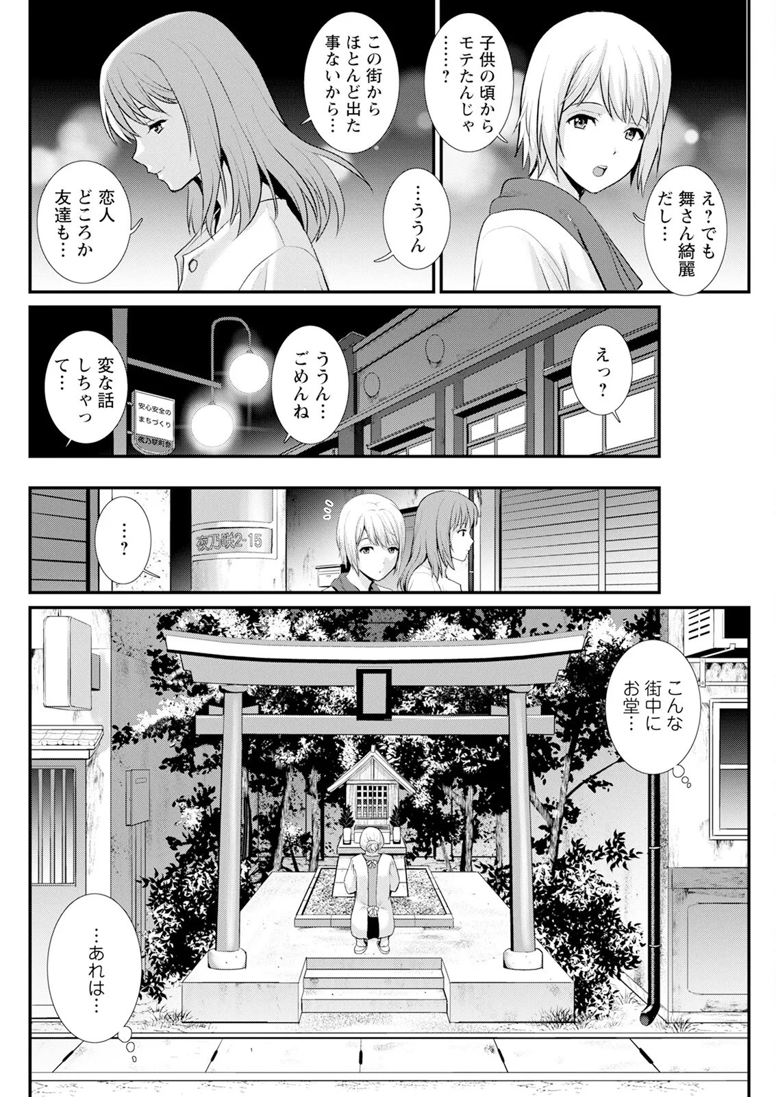 Saigado Iromachi ni Afure Shitataru Hana no Mitsu Ch. 1-10 Digital - Image 74