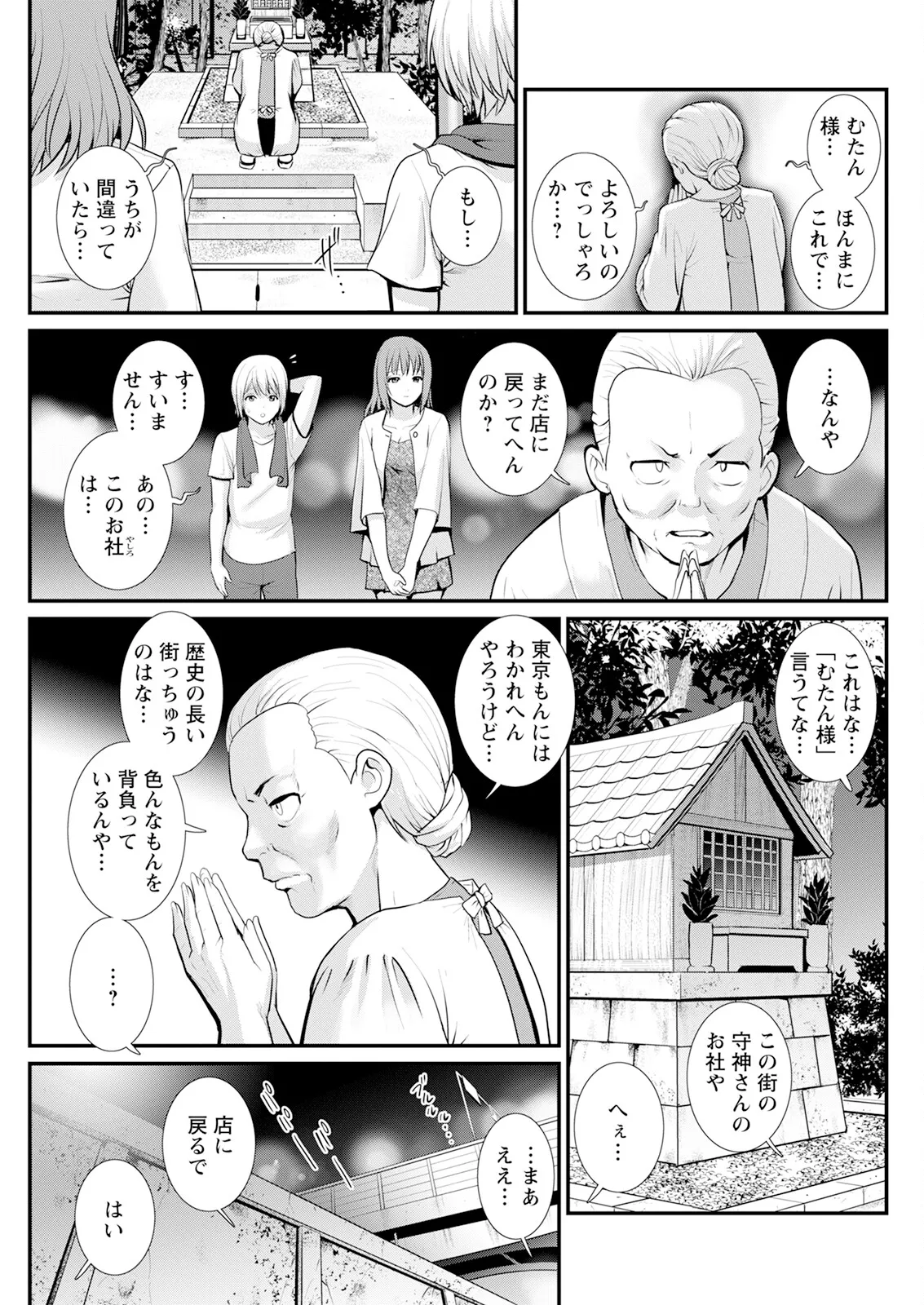 Saigado Iromachi ni Afure Shitataru Hana no Mitsu Ch. 1-10 Digital - Image 75