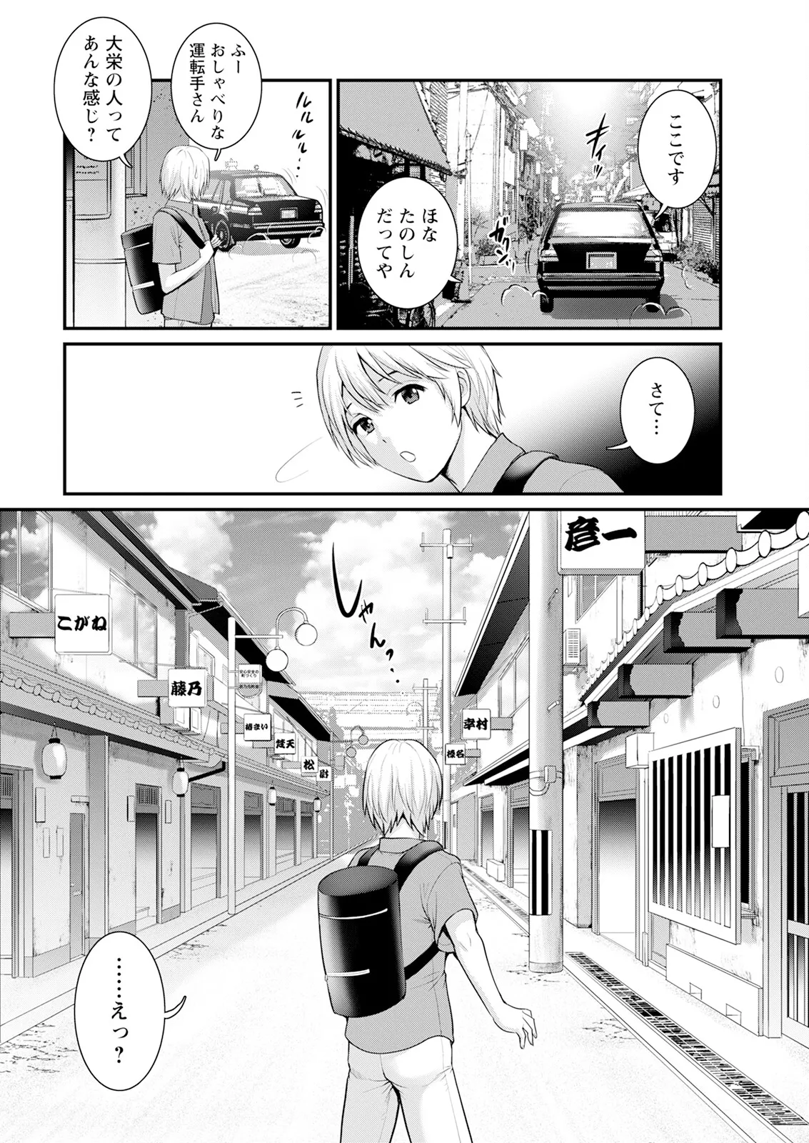 Saigado Iromachi ni Afure Shitataru Hana no Mitsu Ch. 1-10 Digital - Image 8
