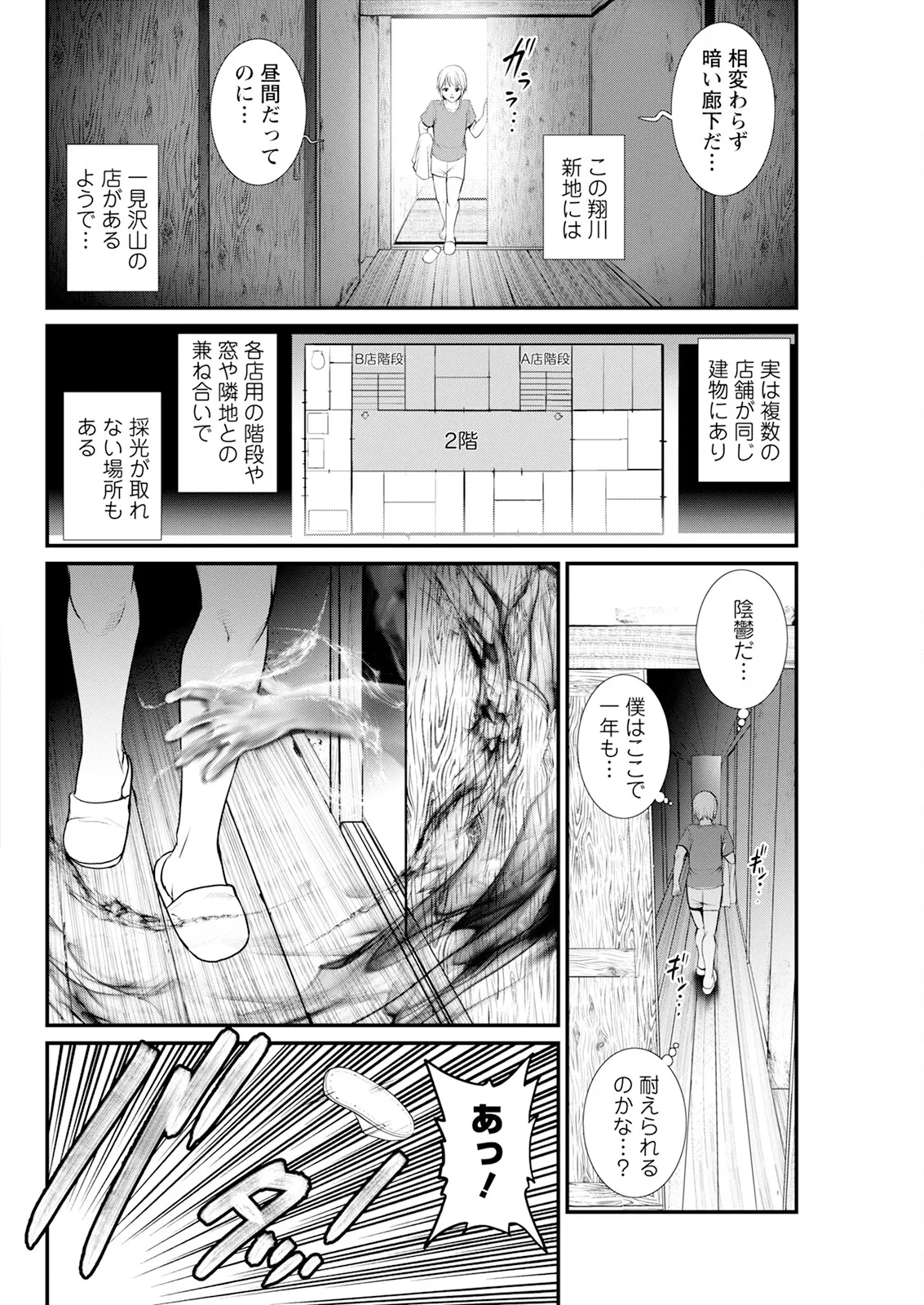 Saigado Iromachi ni Afure Shitataru Hana no Mitsu Ch. 1-10 Digital - Image 90