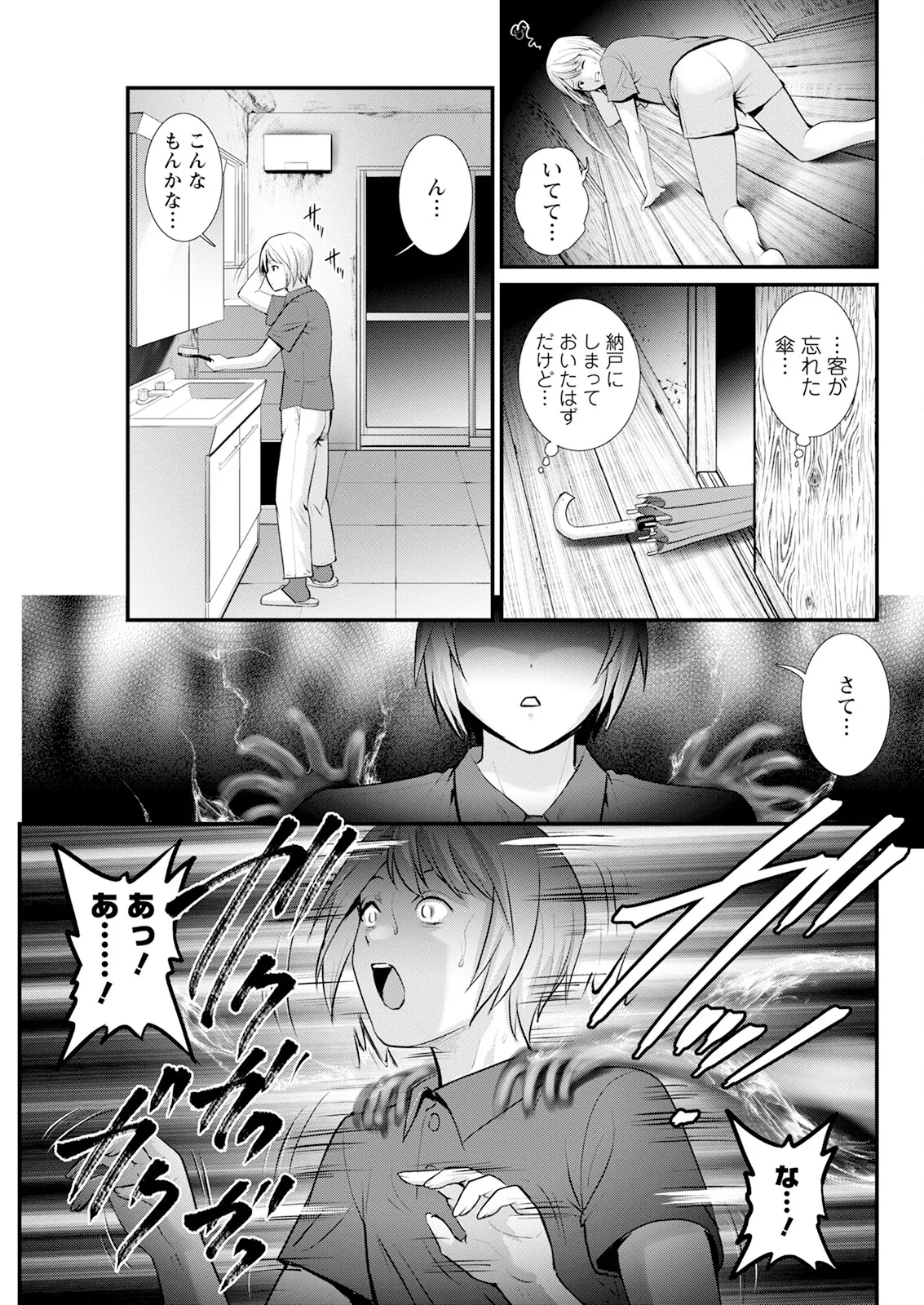 Saigado Iromachi ni Afure Shitataru Hana no Mitsu Ch. 1-10 Digital - Image 91