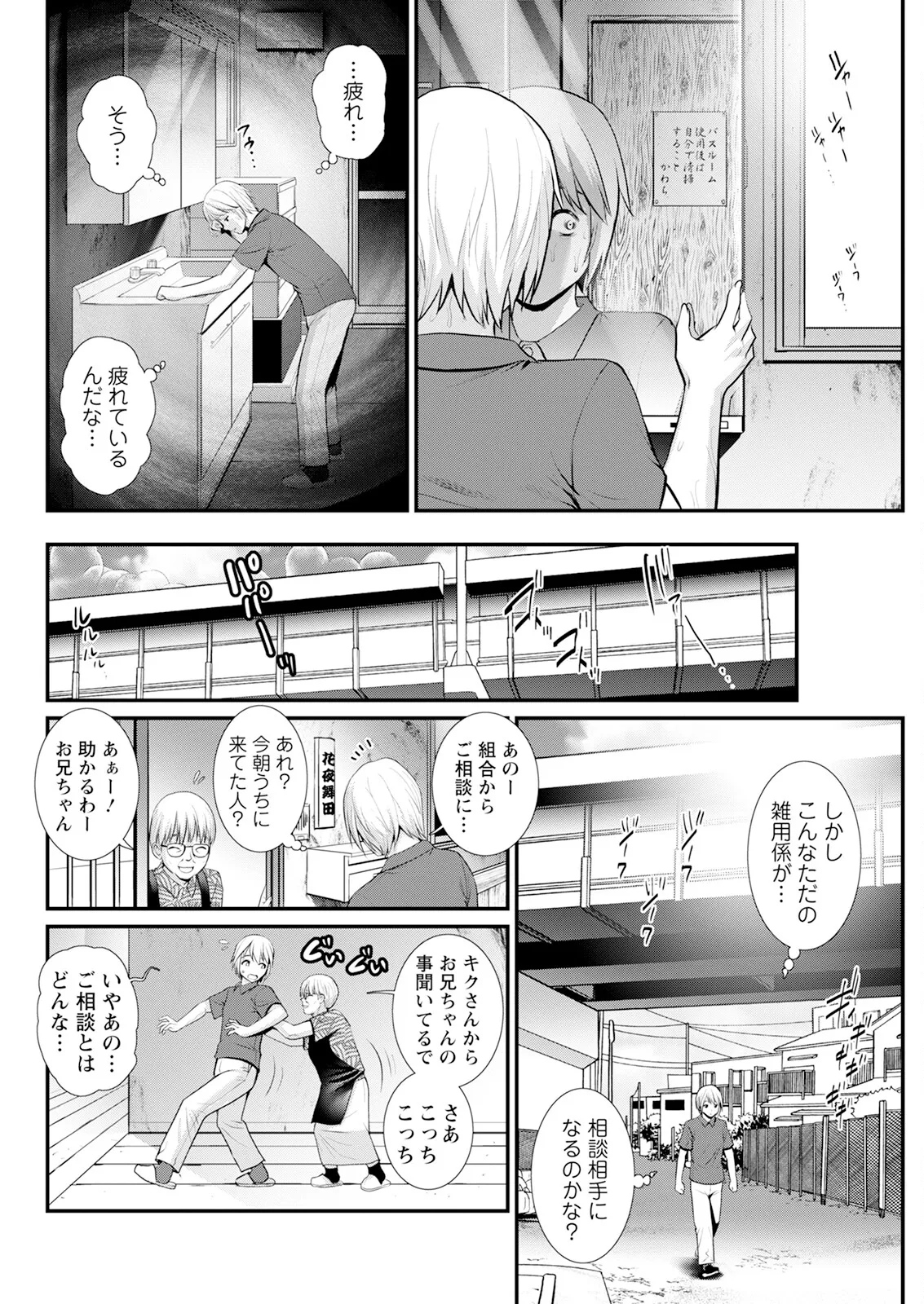 Saigado Iromachi ni Afure Shitataru Hana no Mitsu Ch. 1-10 Digital - Image 92