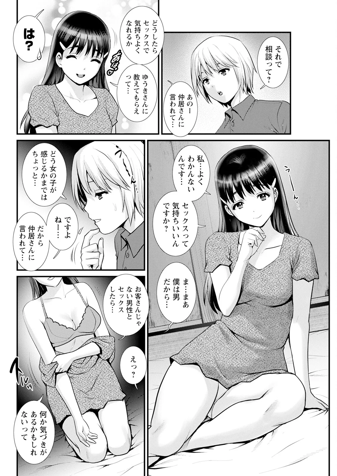 Saigado Iromachi ni Afure Shitataru Hana no Mitsu Ch. 1-10 Digital - Image 94