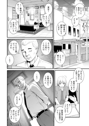 Saigado Iromachi ni Afure Shitataru Hana no Mitsu Ch. 1-10 Digital - Page 10