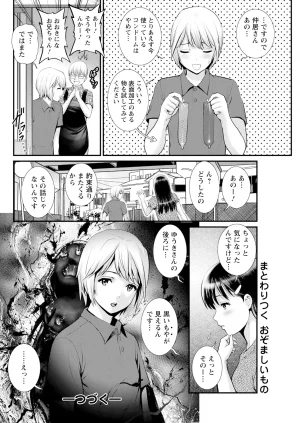Saigado Iromachi ni Afure Shitataru Hana no Mitsu Ch. 1-10 Digital - Page 104