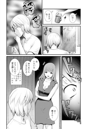 Saigado Iromachi ni Afure Shitataru Hana no Mitsu Ch. 1-10 Digital - Page 106