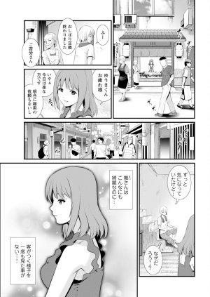 Saigado Iromachi ni Afure Shitataru Hana no Mitsu Ch. 1-10 Digital - Page 109