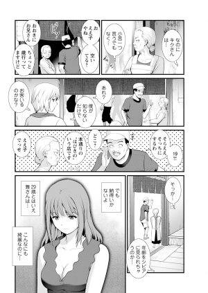 Saigado Iromachi ni Afure Shitataru Hana no Mitsu Ch. 1-10 Digital - Page 110