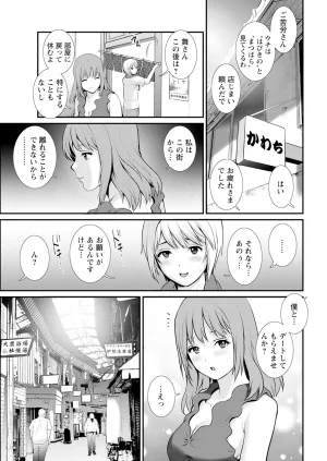 Saigado Iromachi ni Afure Shitataru Hana no Mitsu Ch. 1-10 Digital - Page 111