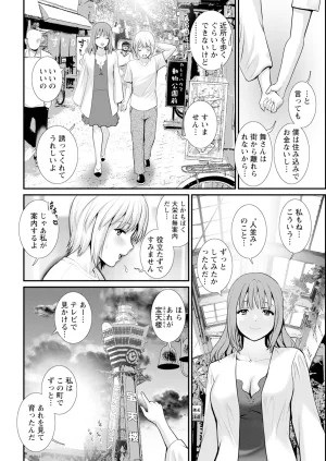 Saigado Iromachi ni Afure Shitataru Hana no Mitsu Ch. 1-10 Digital - Page 112