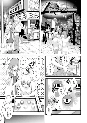 Saigado Iromachi ni Afure Shitataru Hana no Mitsu Ch. 1-10 Digital - Page 113