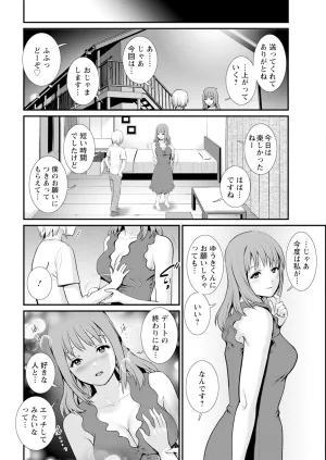 Saigado Iromachi ni Afure Shitataru Hana no Mitsu Ch. 1-10 Digital - Page 114