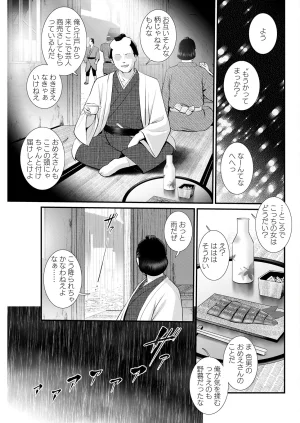Saigado Iromachi ni Afure Shitataru Hana no Mitsu Ch. 1-10 Digital - Page 125