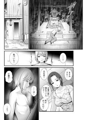 Saigado Iromachi ni Afure Shitataru Hana no Mitsu Ch. 1-10 Digital - Page 126