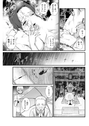 Saigado Iromachi ni Afure Shitataru Hana no Mitsu Ch. 1-10 Digital - Page 139