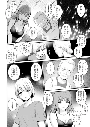 Saigado Iromachi ni Afure Shitataru Hana no Mitsu Ch. 1-10 Digital - Page 14