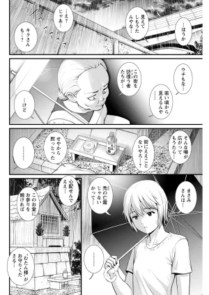 Saigado Iromachi ni Afure Shitataru Hana no Mitsu Ch. 1-10 Digital - Page 140
