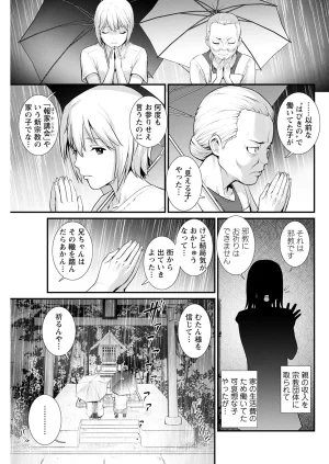 Saigado Iromachi ni Afure Shitataru Hana no Mitsu Ch. 1-10 Digital - Page 141