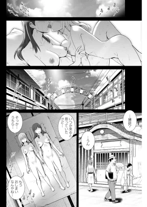 Saigado Iromachi ni Afure Shitataru Hana no Mitsu Ch. 1-10 Digital - Page 142