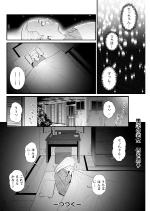 Saigado Iromachi ni Afure Shitataru Hana no Mitsu Ch. 1-10 Digital - Page 144
