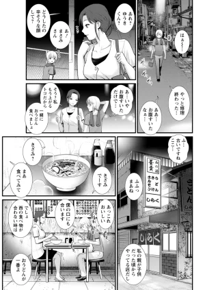 Saigado Iromachi ni Afure Shitataru Hana no Mitsu Ch. 1-10 Digital - Page 155