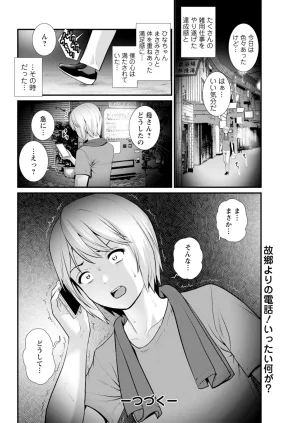 Saigado Iromachi ni Afure Shitataru Hana no Mitsu Ch. 1-10 Digital - Page 164