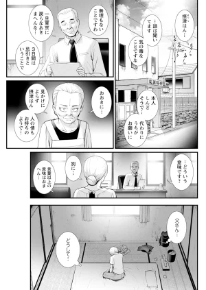 Saigado Iromachi ni Afure Shitataru Hana no Mitsu Ch. 1-10 Digital - Page 165