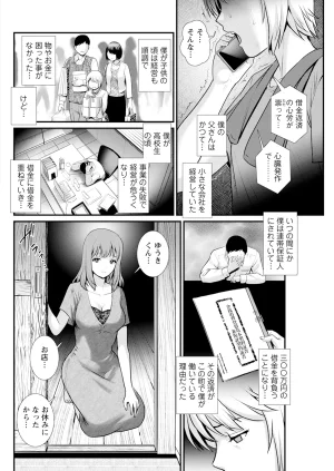 Saigado Iromachi ni Afure Shitataru Hana no Mitsu Ch. 1-10 Digital - Page 166