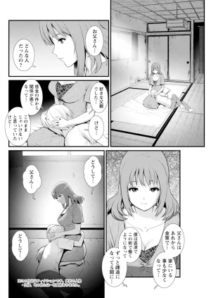 Saigado Iromachi ni Afure Shitataru Hana no Mitsu Ch. 1-10 Digital - Page 168