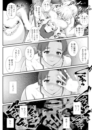 Saigado Iromachi ni Afure Shitataru Hana no Mitsu Ch. 1-10 Digital - Page 173