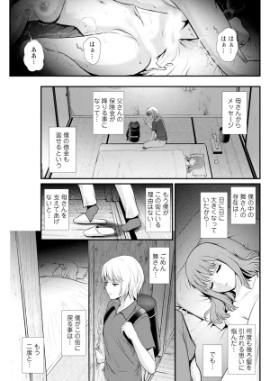 Saigado Iromachi ni Afure Shitataru Hana no Mitsu Ch. 1-10 Digital - Page 183