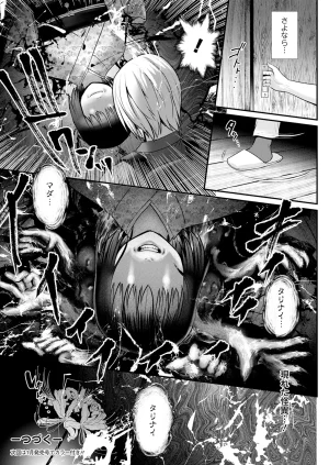 Saigado Iromachi ni Afure Shitataru Hana no Mitsu Ch. 1-10 Digital - Page 184