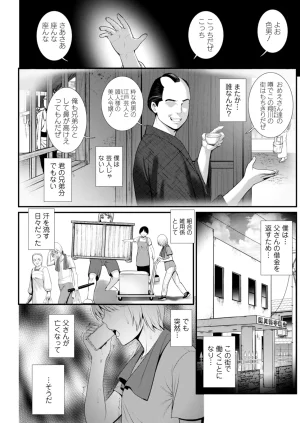 Saigado Iromachi ni Afure Shitataru Hana no Mitsu Ch. 1-10 Digital - Page 189
